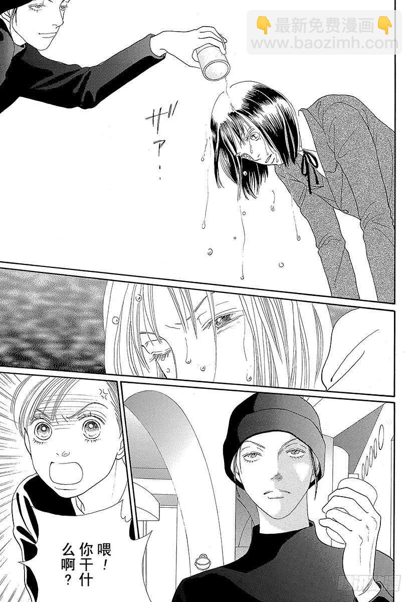 《花样男子》第87话 第30页