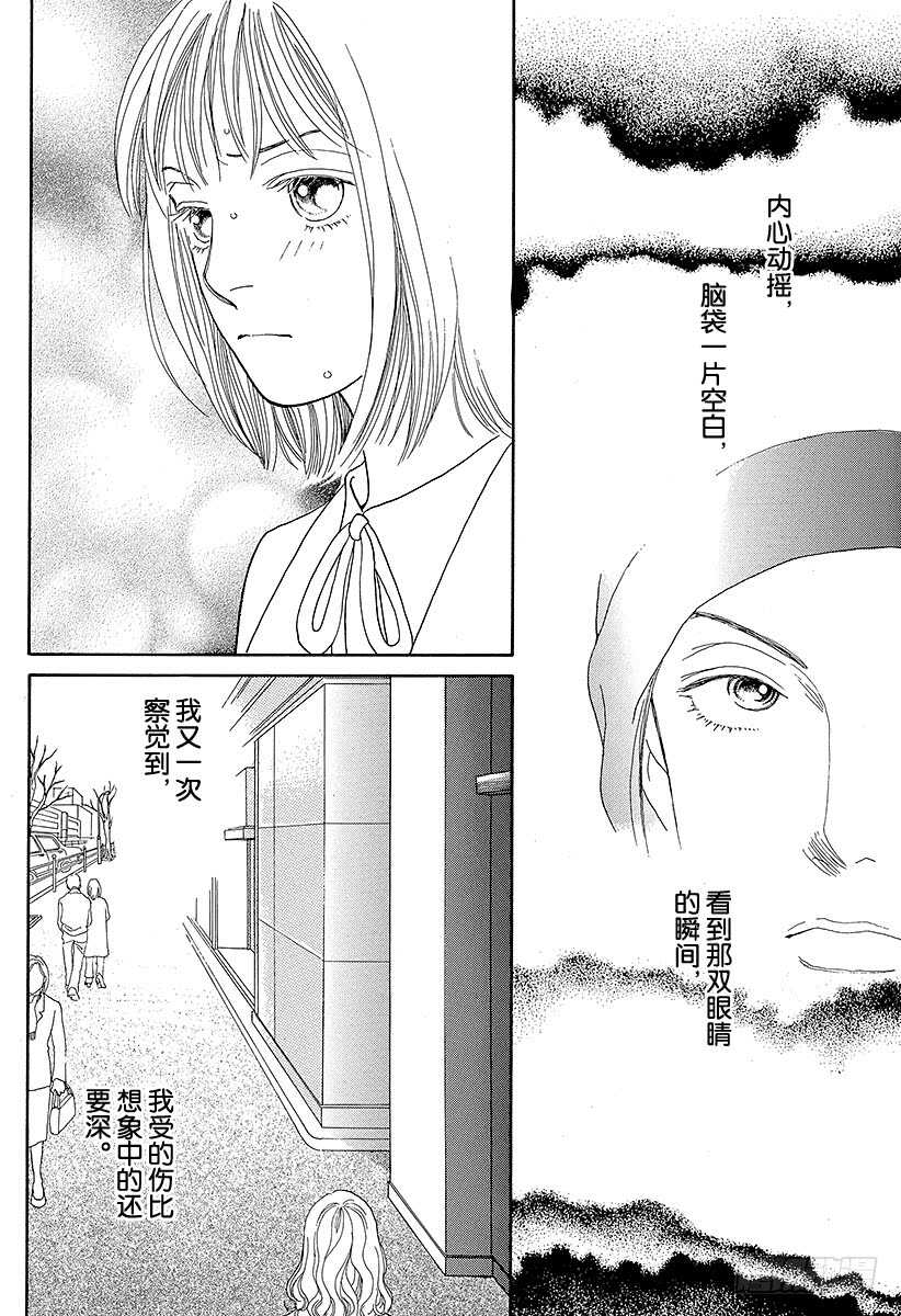 《花样男子》第87话 第35页