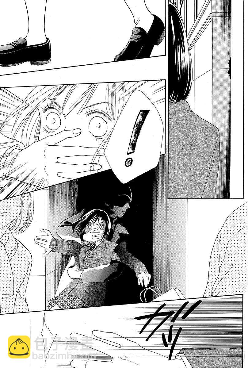 《花样男子》第87话 第36页