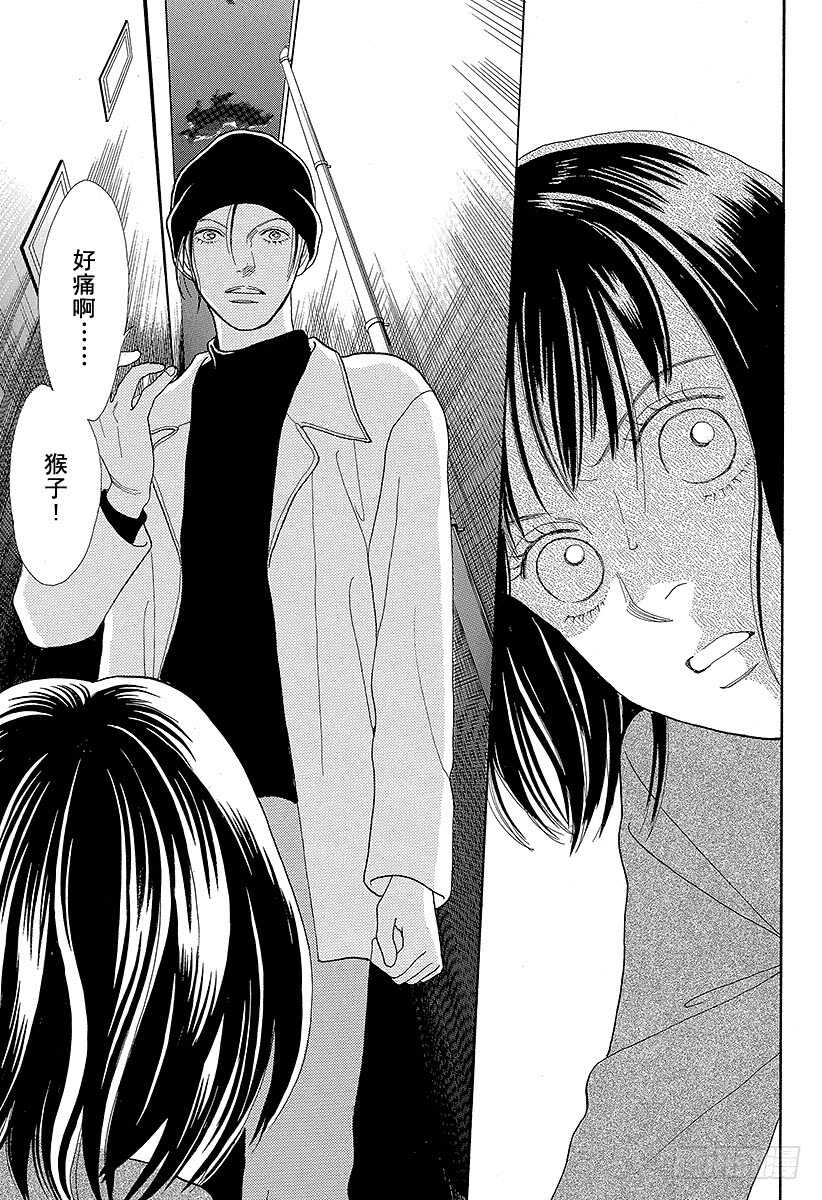 《花样男子》第87话 第38页