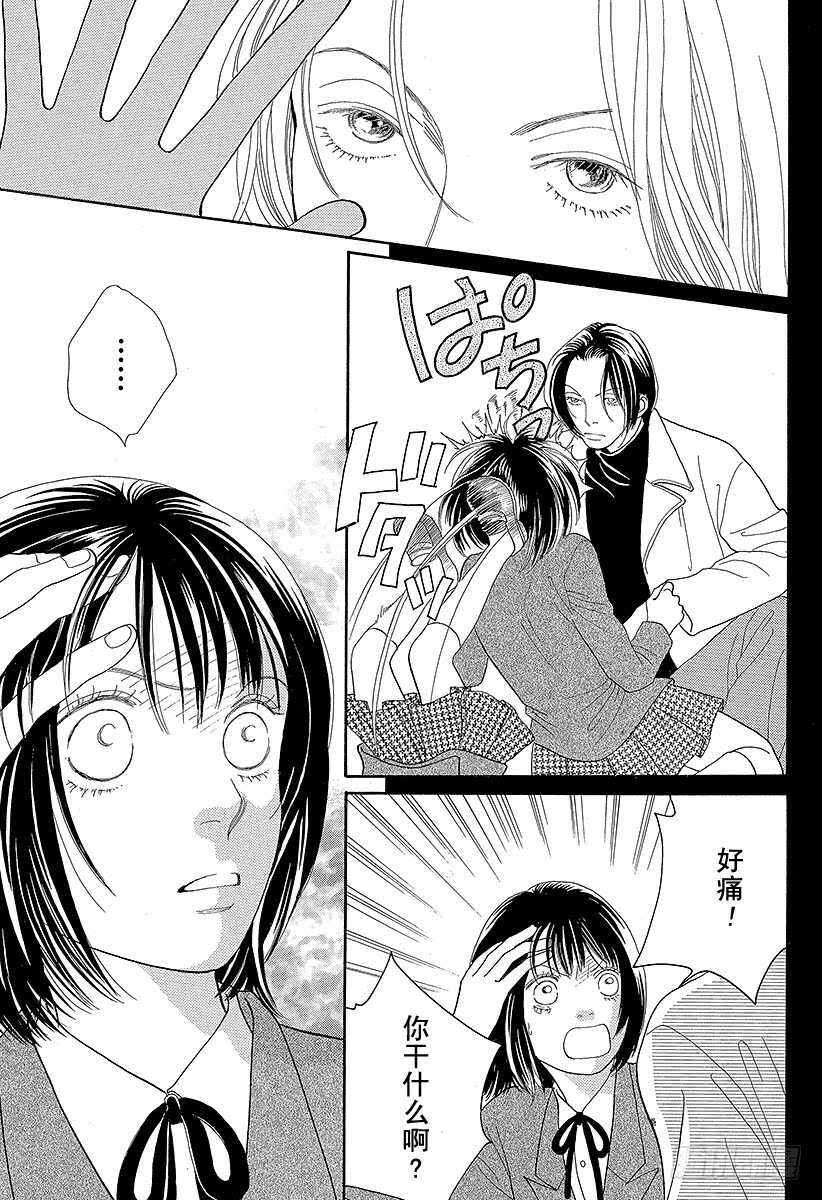 《花样男子》第87话 第44页