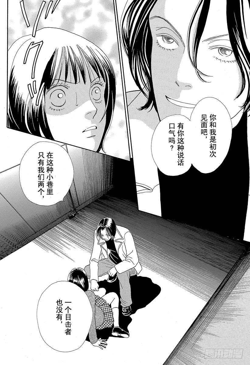《花样男子》第87话 第45页
