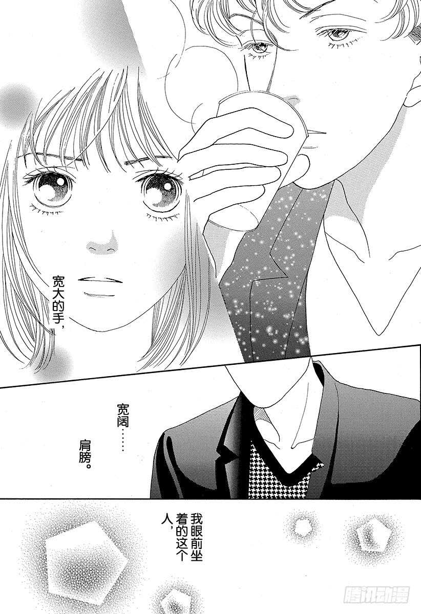 《花样男子》第88话 第16页