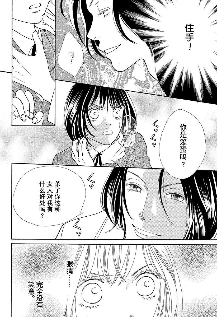 《花样男子》第88话 第1页