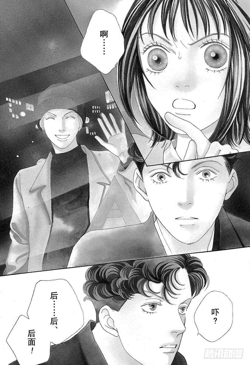 《花样男子》第88话 第21页