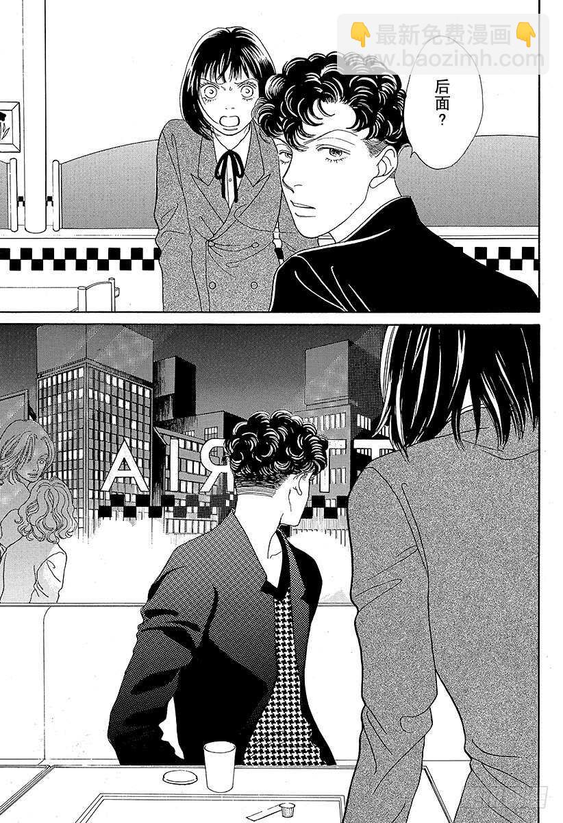 《花样男子》第88话 第22页