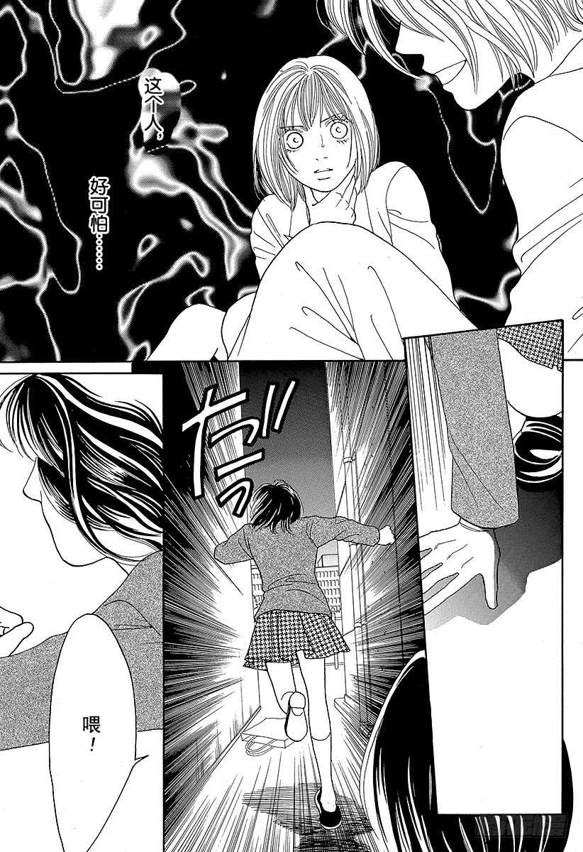《花样男子》第88话 第2页