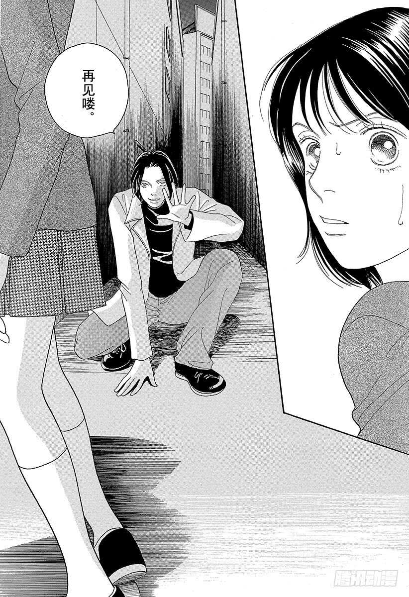 《花样男子》第88话 第3页