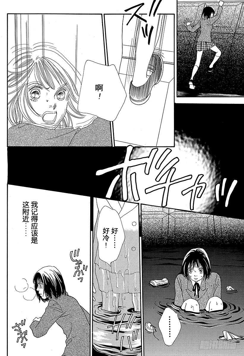 《花样男子》第88话 第41页