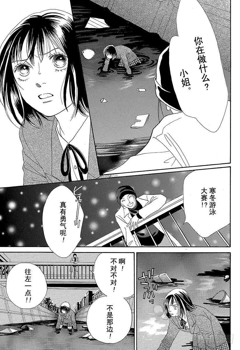 《花样男子》第88话 第42页