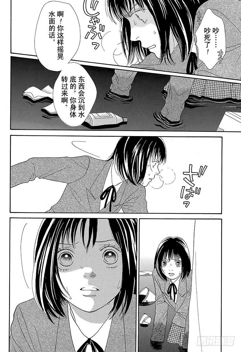 《花样男子》第88话 第43页
