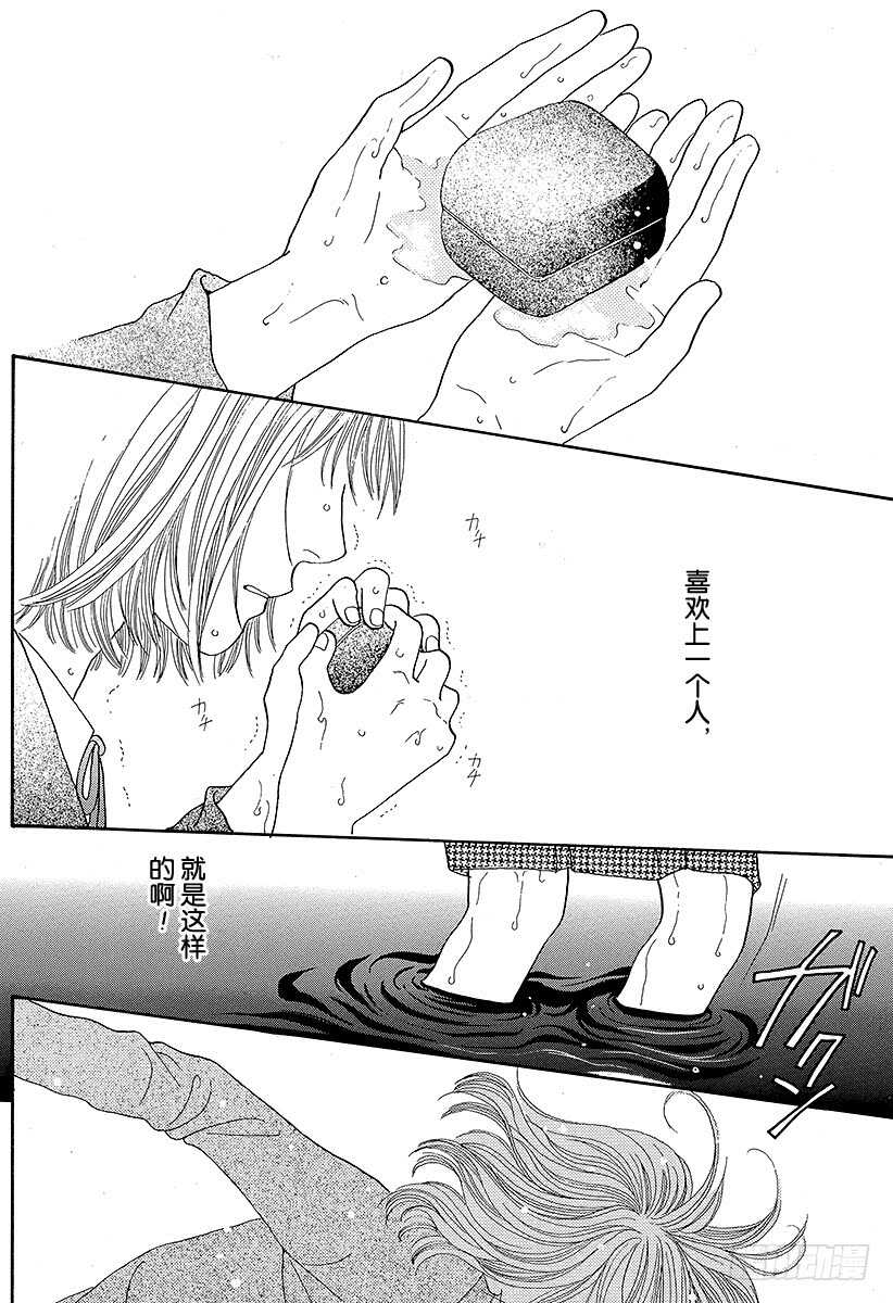 《花样男子》第88话 第45页