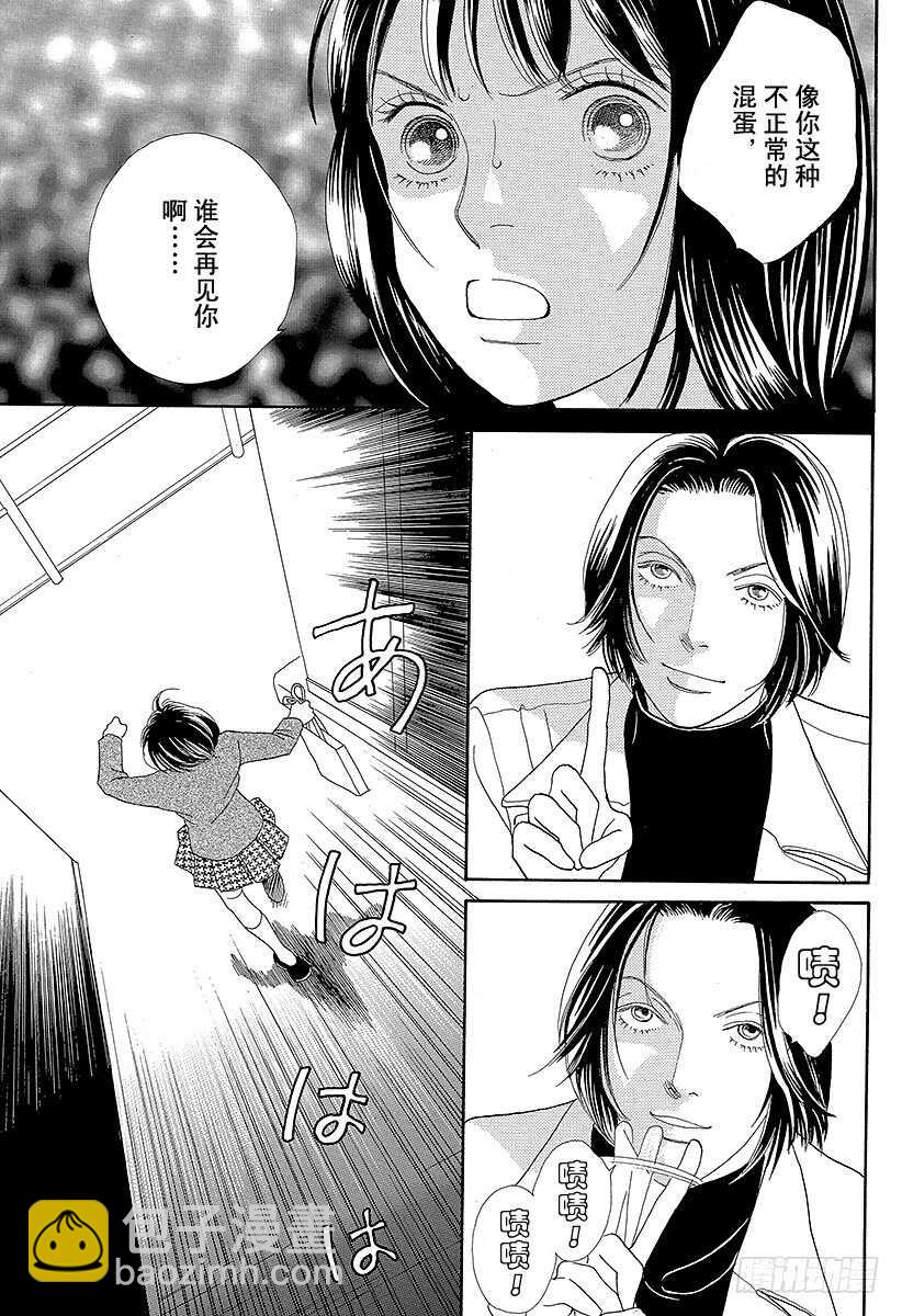 《花样男子》第88话 第4页