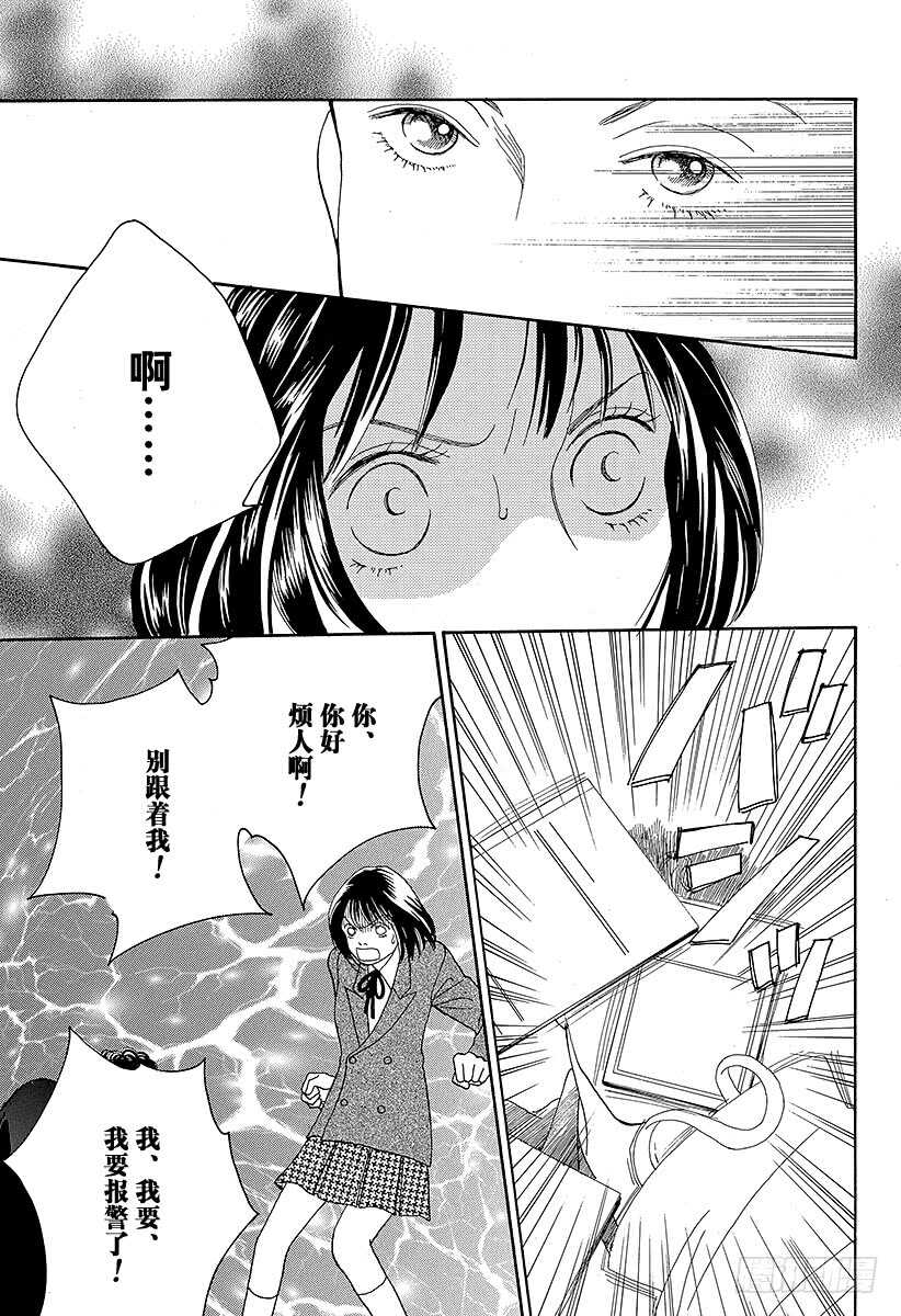 《花样男子》第88话 第8页