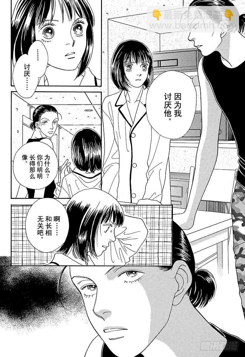 《花样男子》第89话 第22页