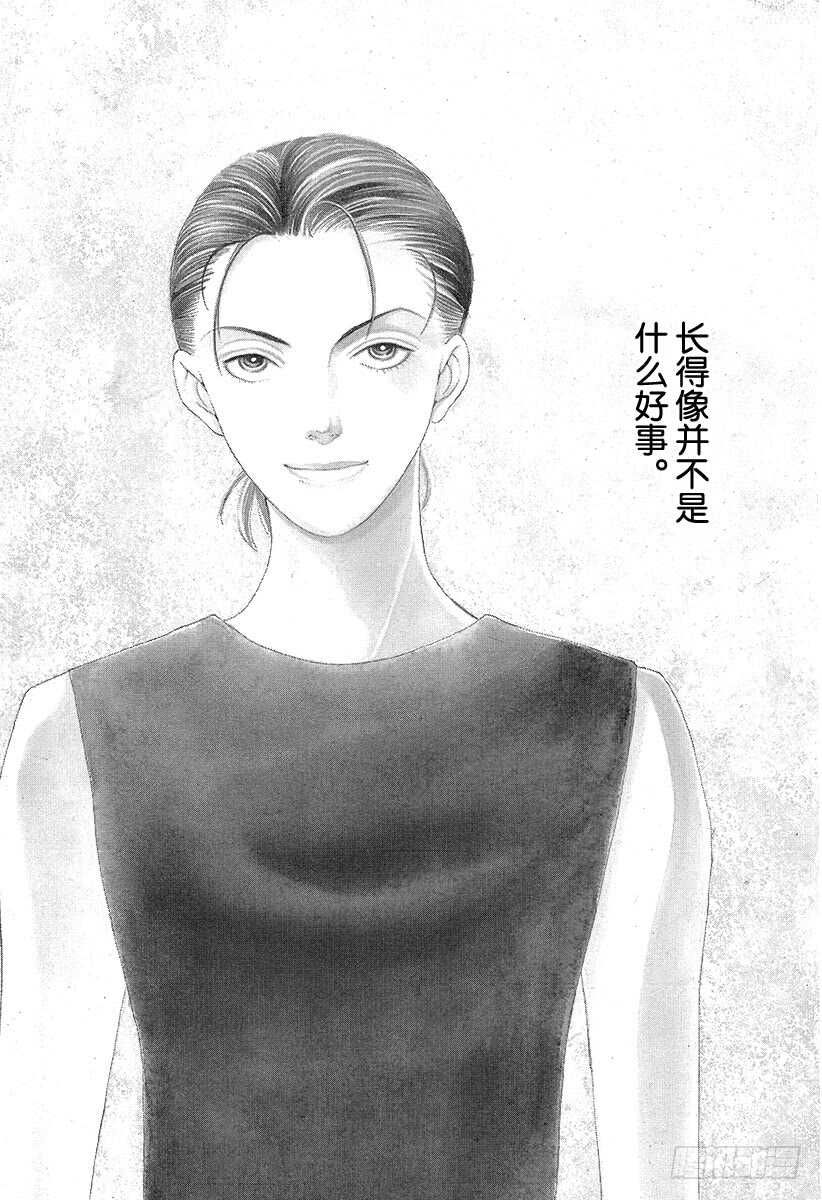《花样男子》第89话 第28页