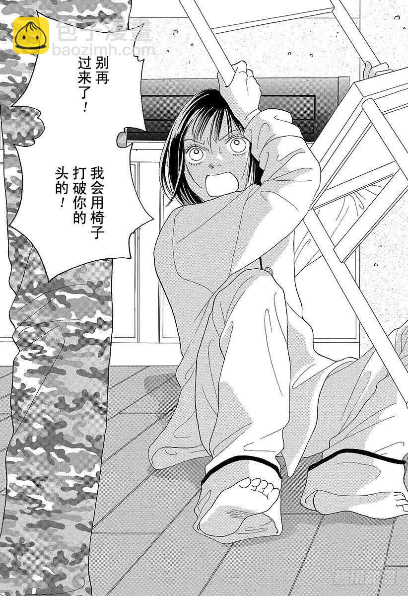 《花样男子》第89话 第29页