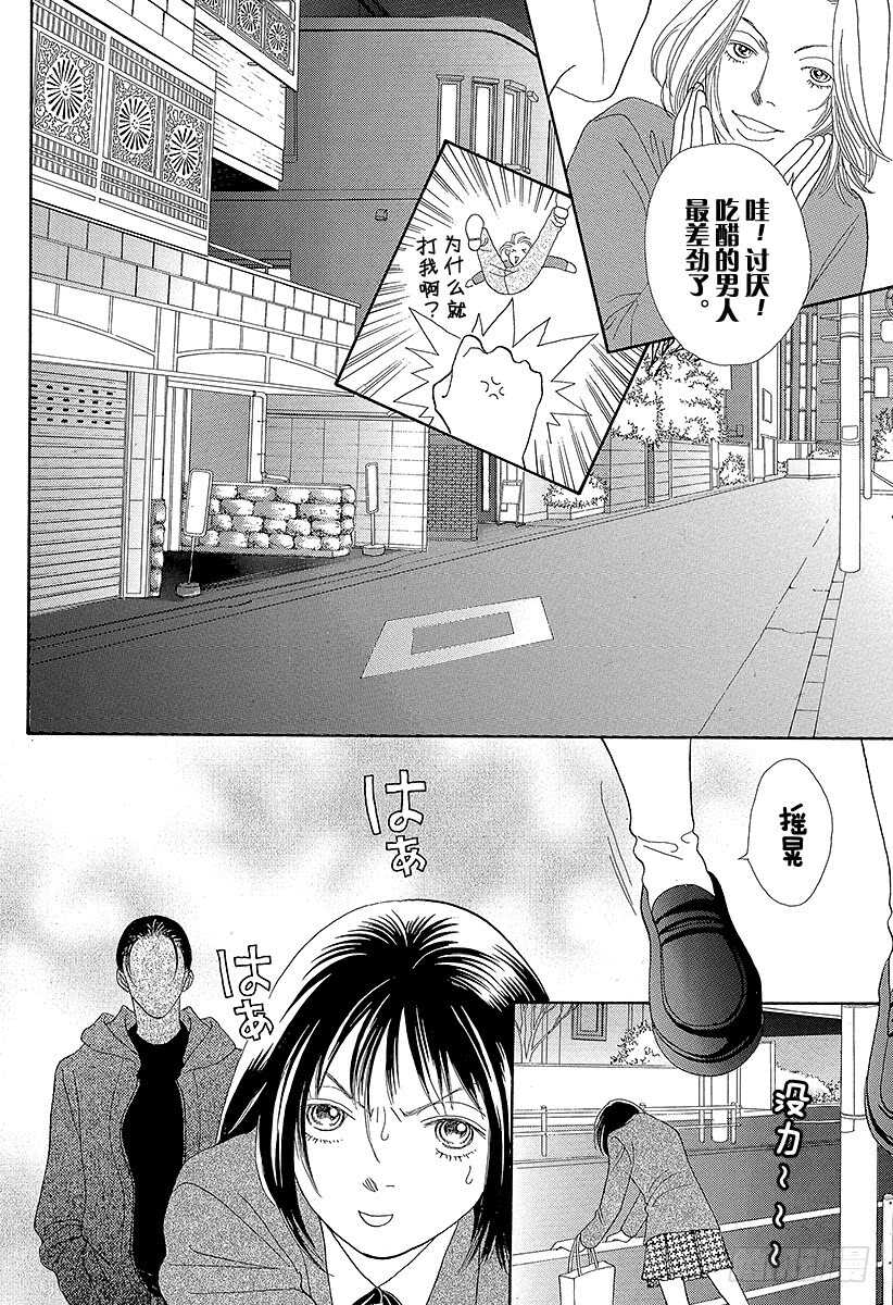 《花样男子》第89话 第42页
