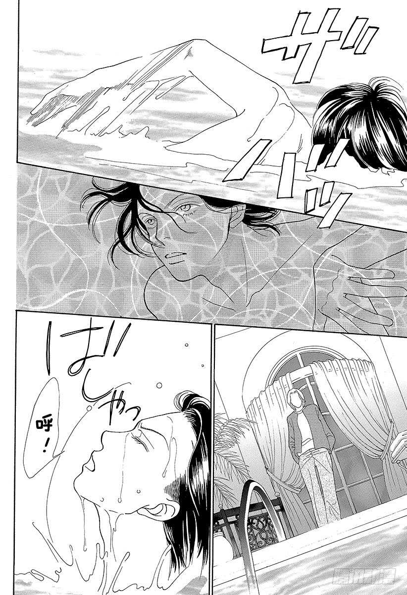 《花样男子》第89话 第6页