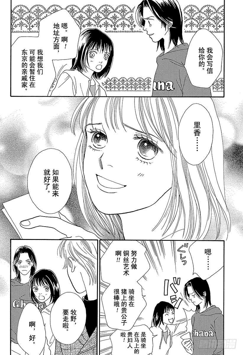 《花样男子》第86话 第1页