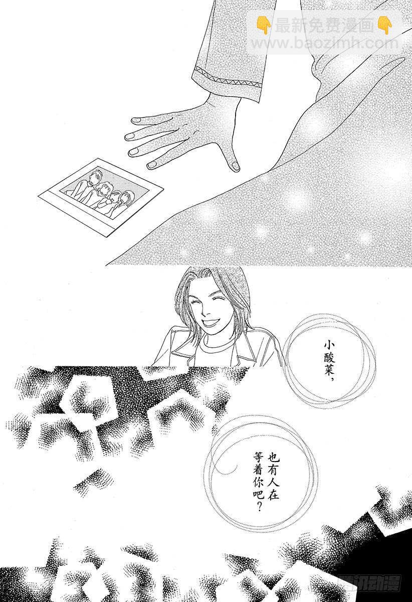《花样男子》第86话 第34页