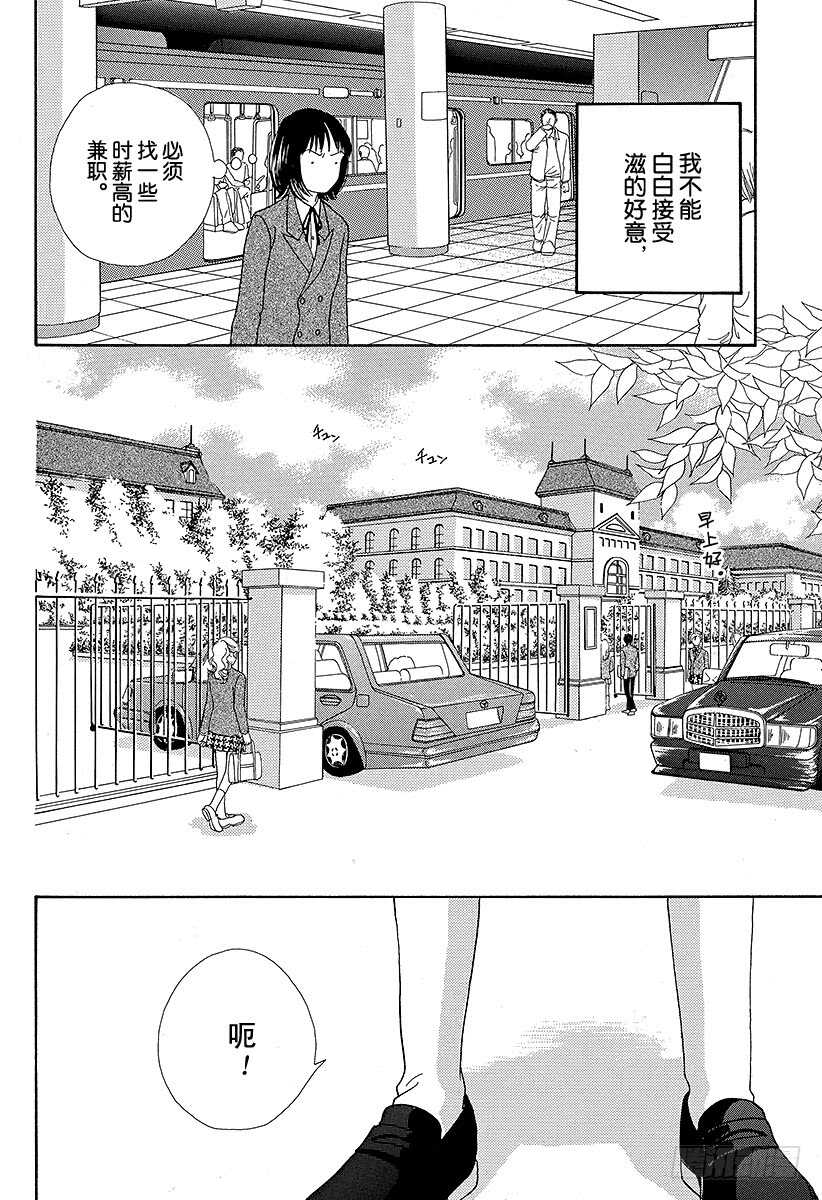 《花样男子》第86话 第43页