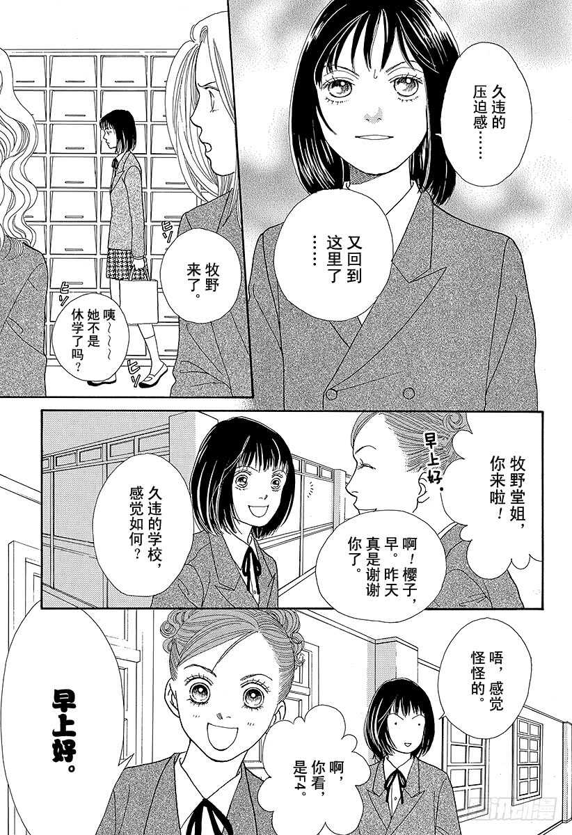 《花样男子》第86话 第44页