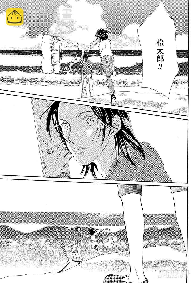 《花样男子》第86话 第6页