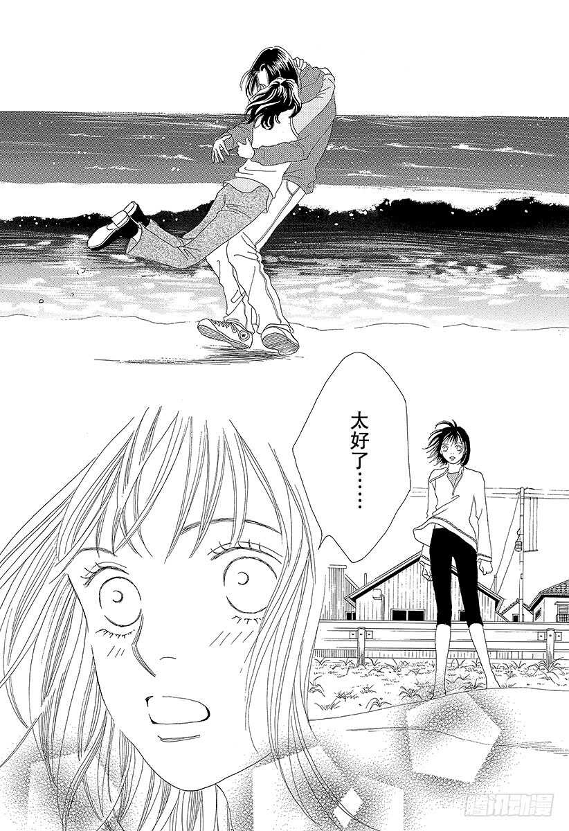 《花样男子》第86话 第7页