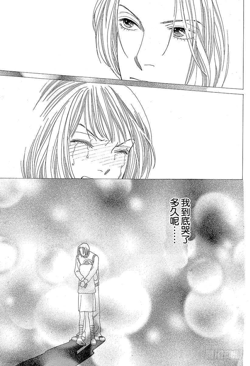 《花样男子》第92话 第12页