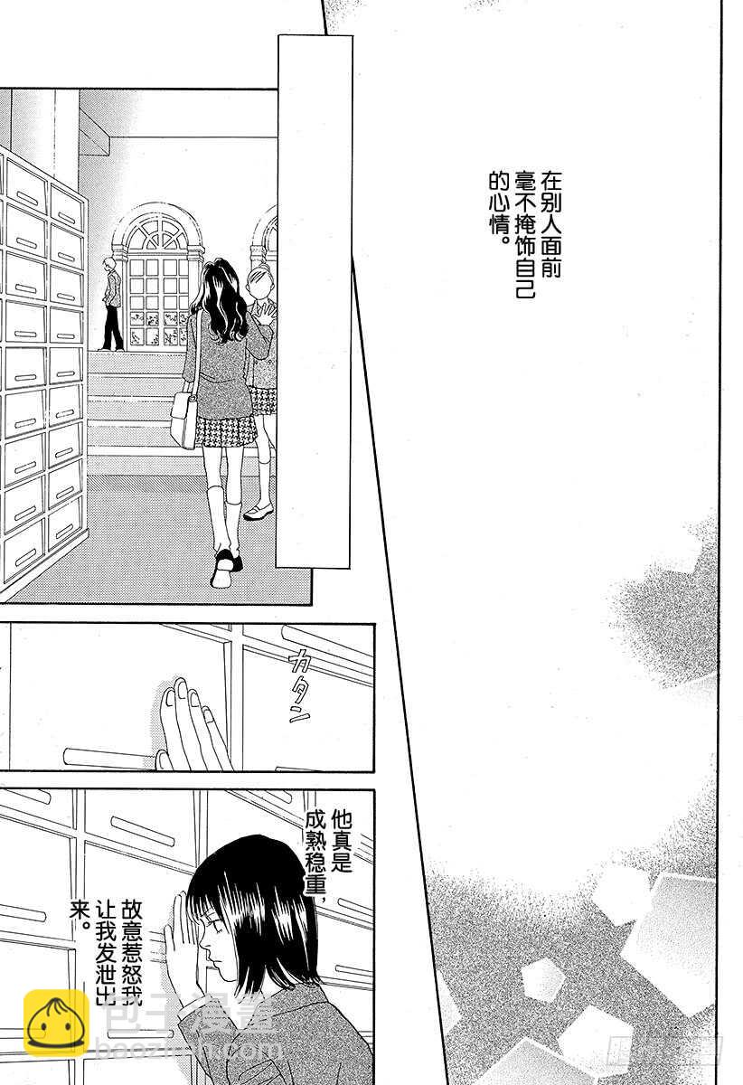 《花样男子》第92话 第14页