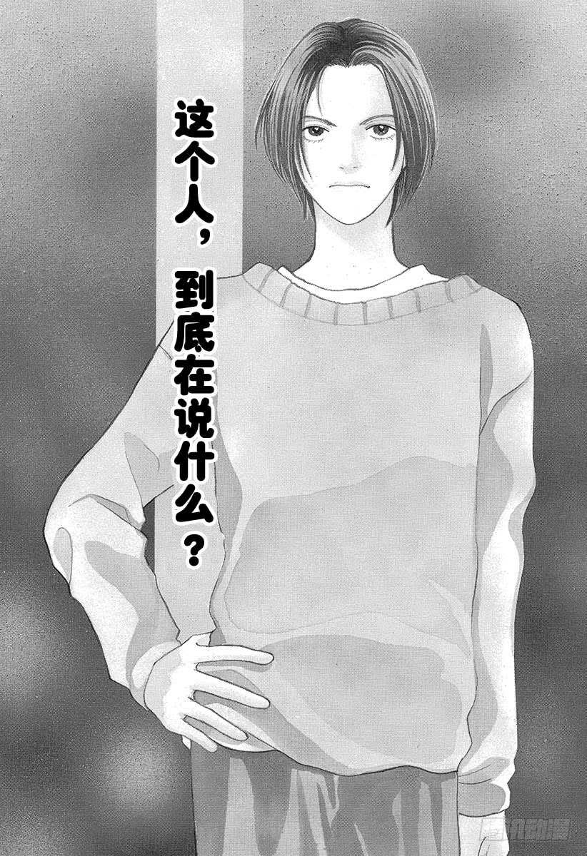 《花样男子》第92话 第22页