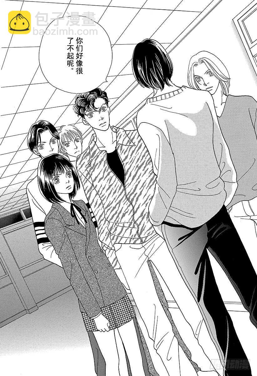 《花样男子》第92话 第24页