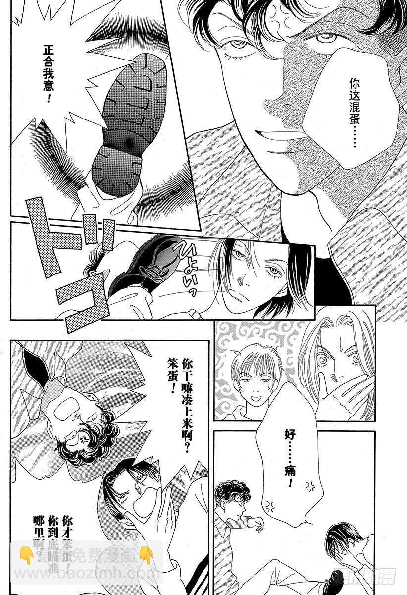 《花样男子》第92话 第29页