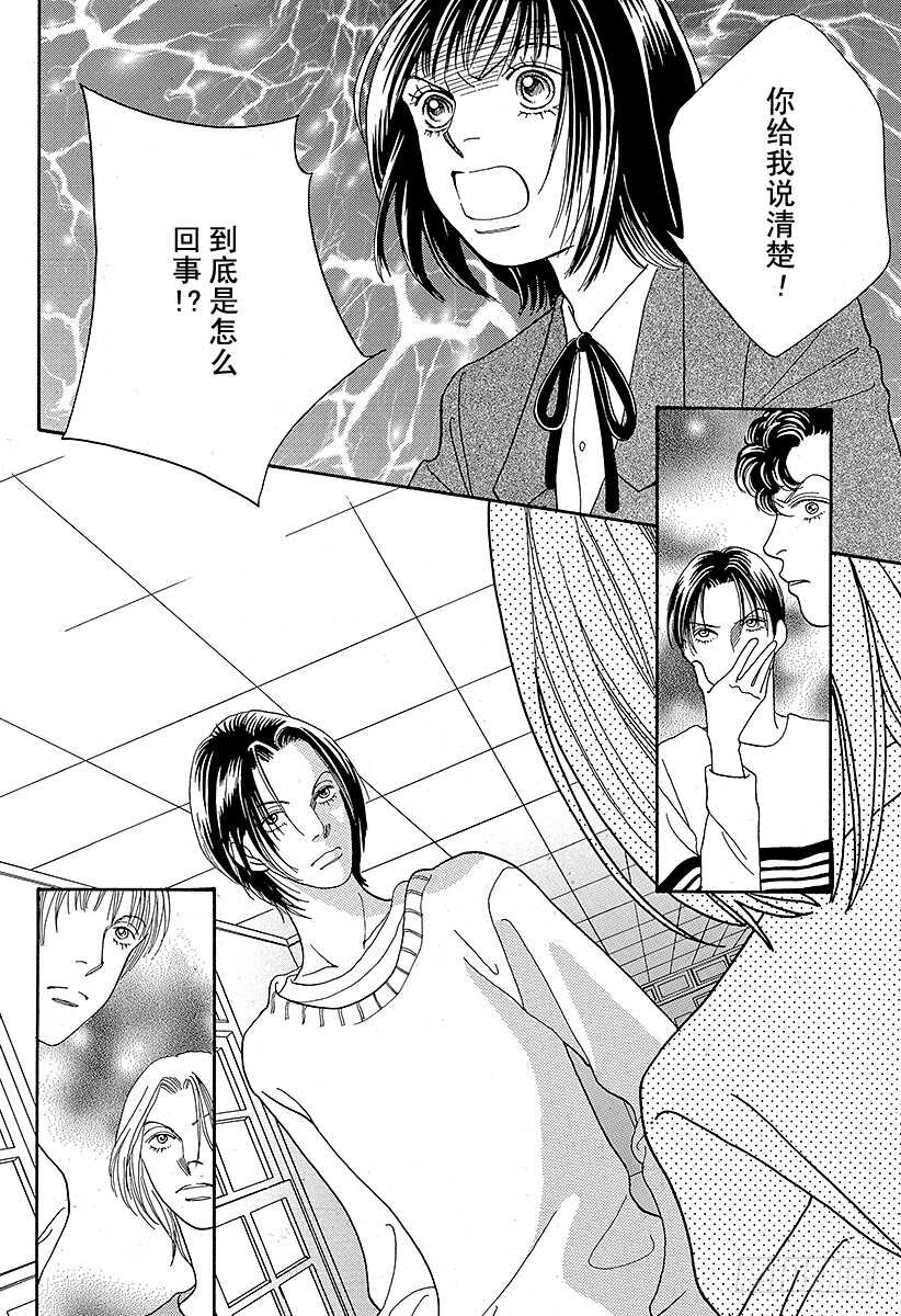 《花样男子》第92话 第31页