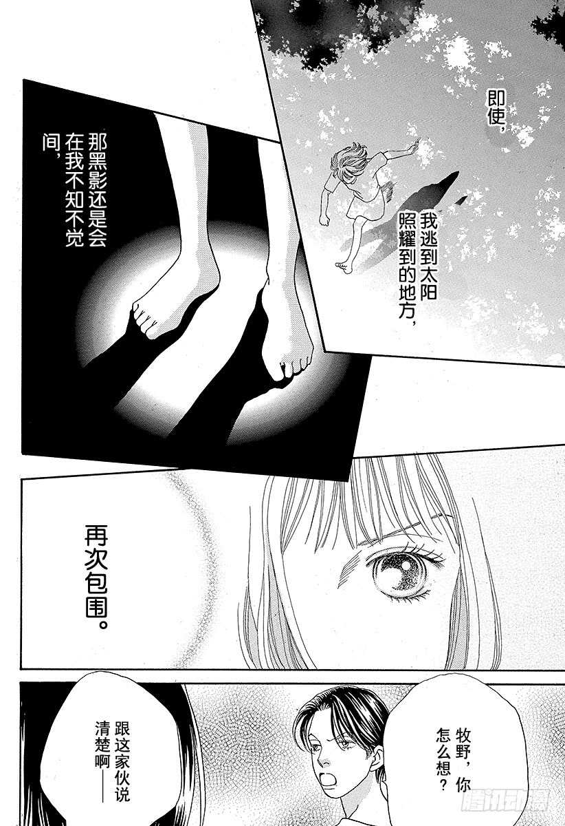 《花样男子》第92话 第39页