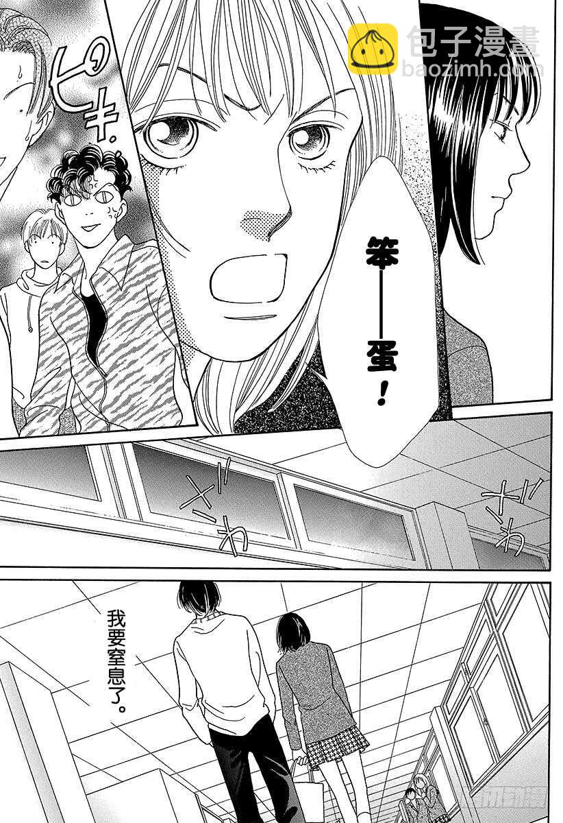 《花样男子》第92话 第44页