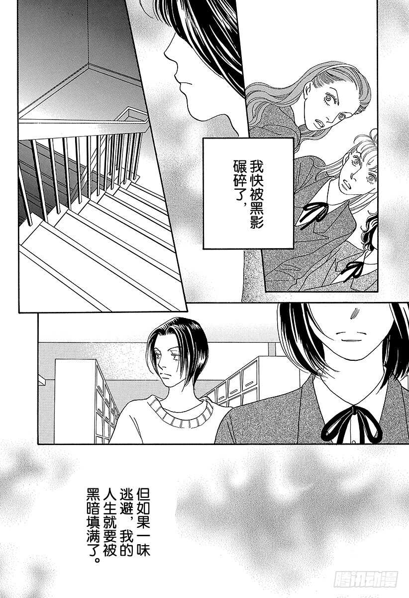 《花样男子》第92话 第45页