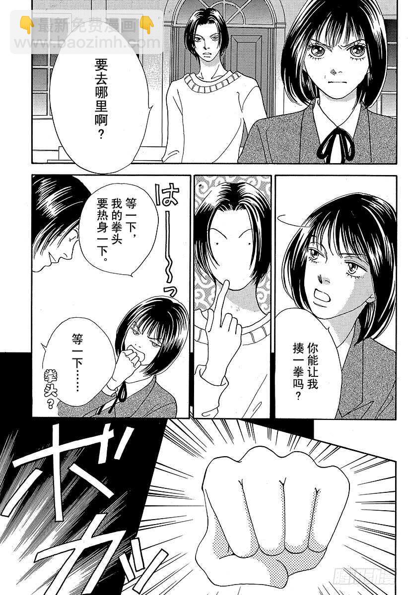 《花样男子》第92话 第46页