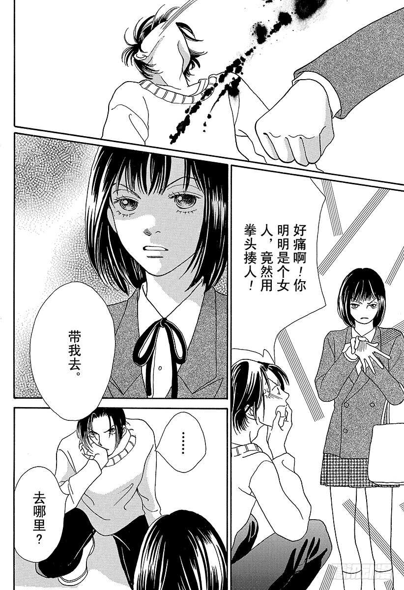 《花样男子》第92话 第47页