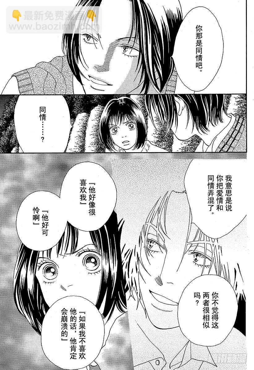 《花样男子》第92话 第4页