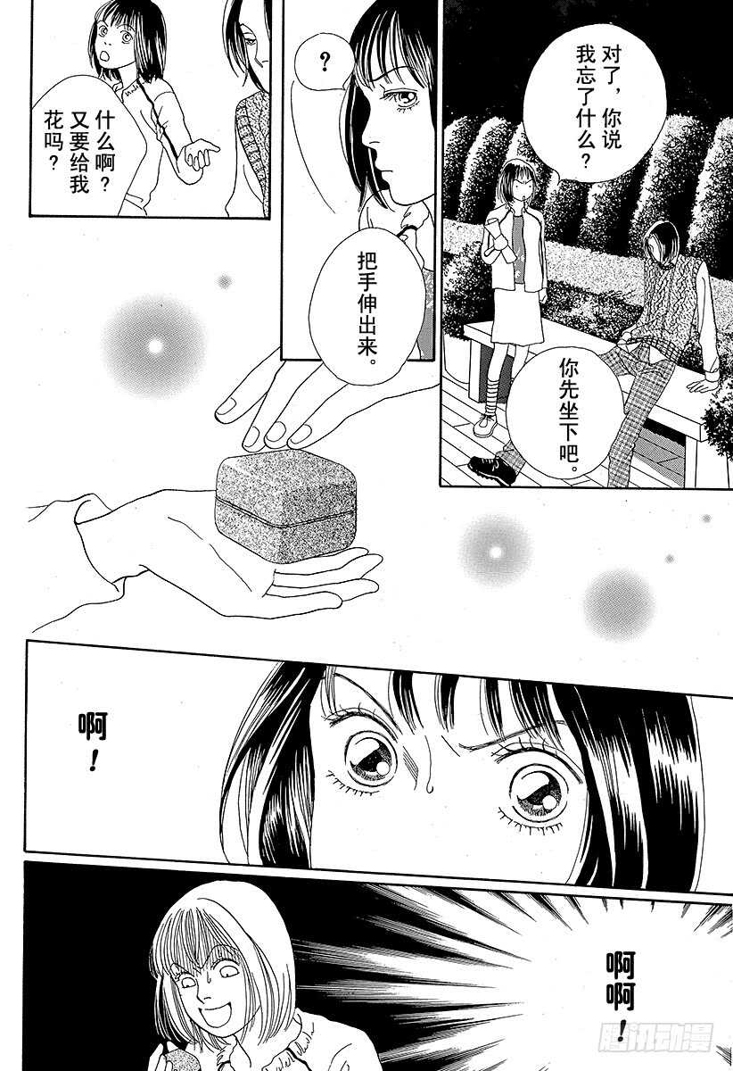 《花样男子》第91话 第29页