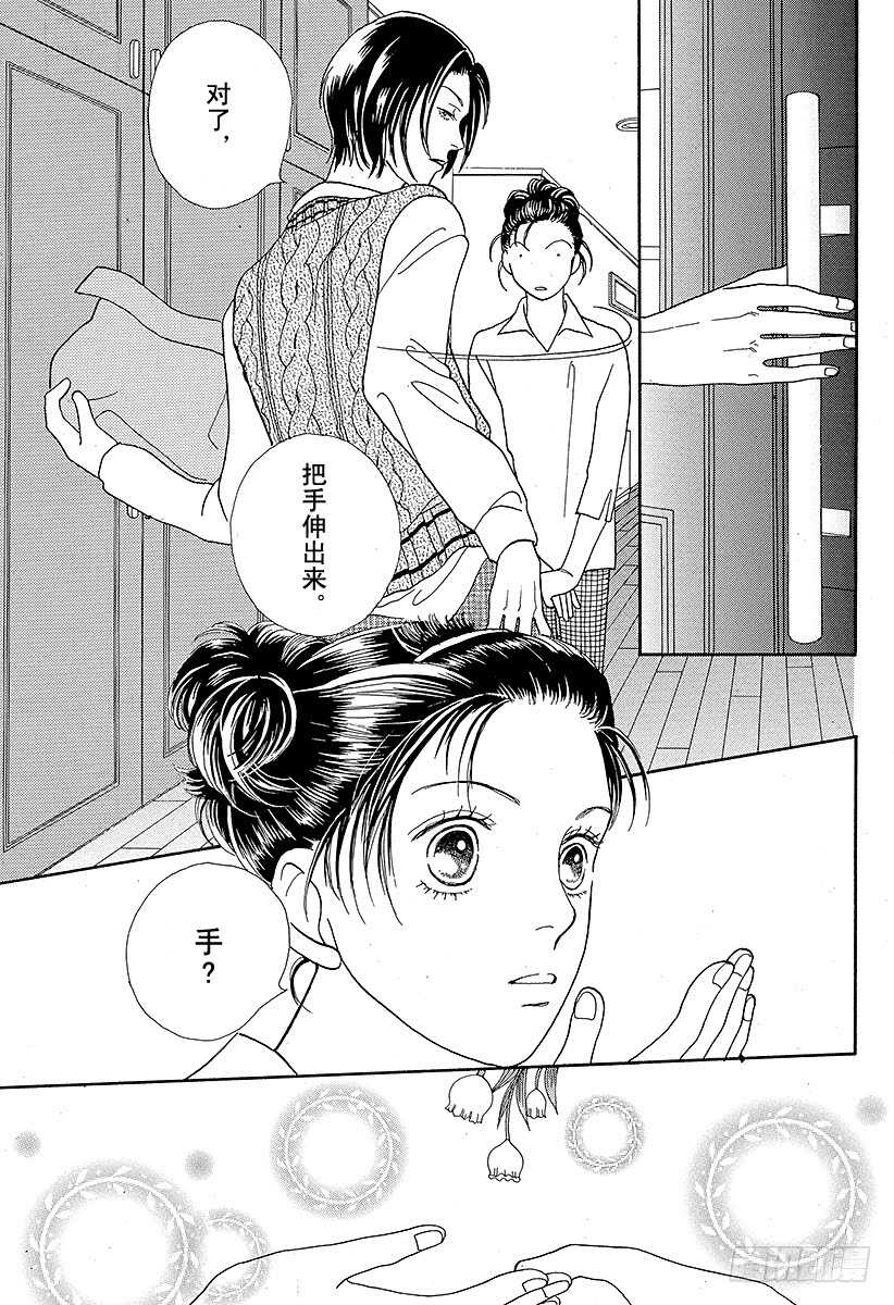 《花样男子》第91话 第2页