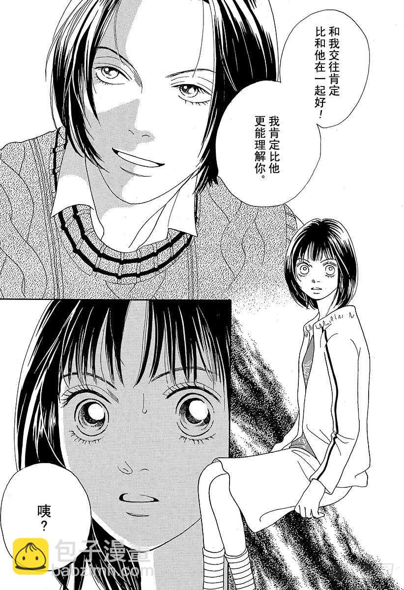 《花样男子》第91话 第34页