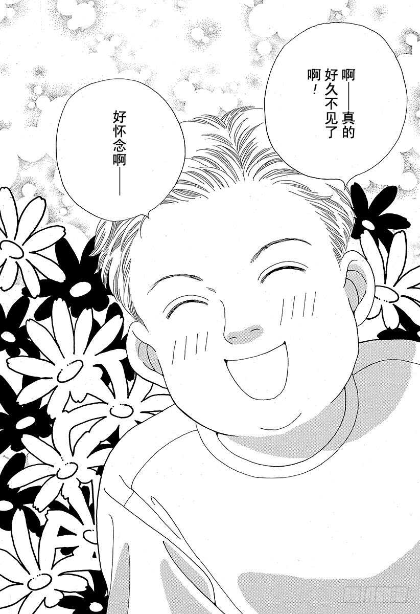 《花样男子》第91话 第40页