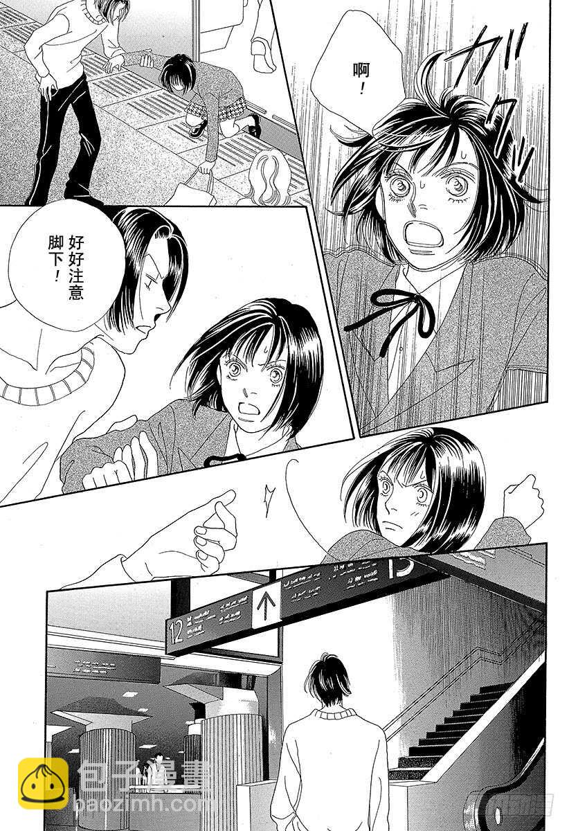 《花样男子》第93话 第15页