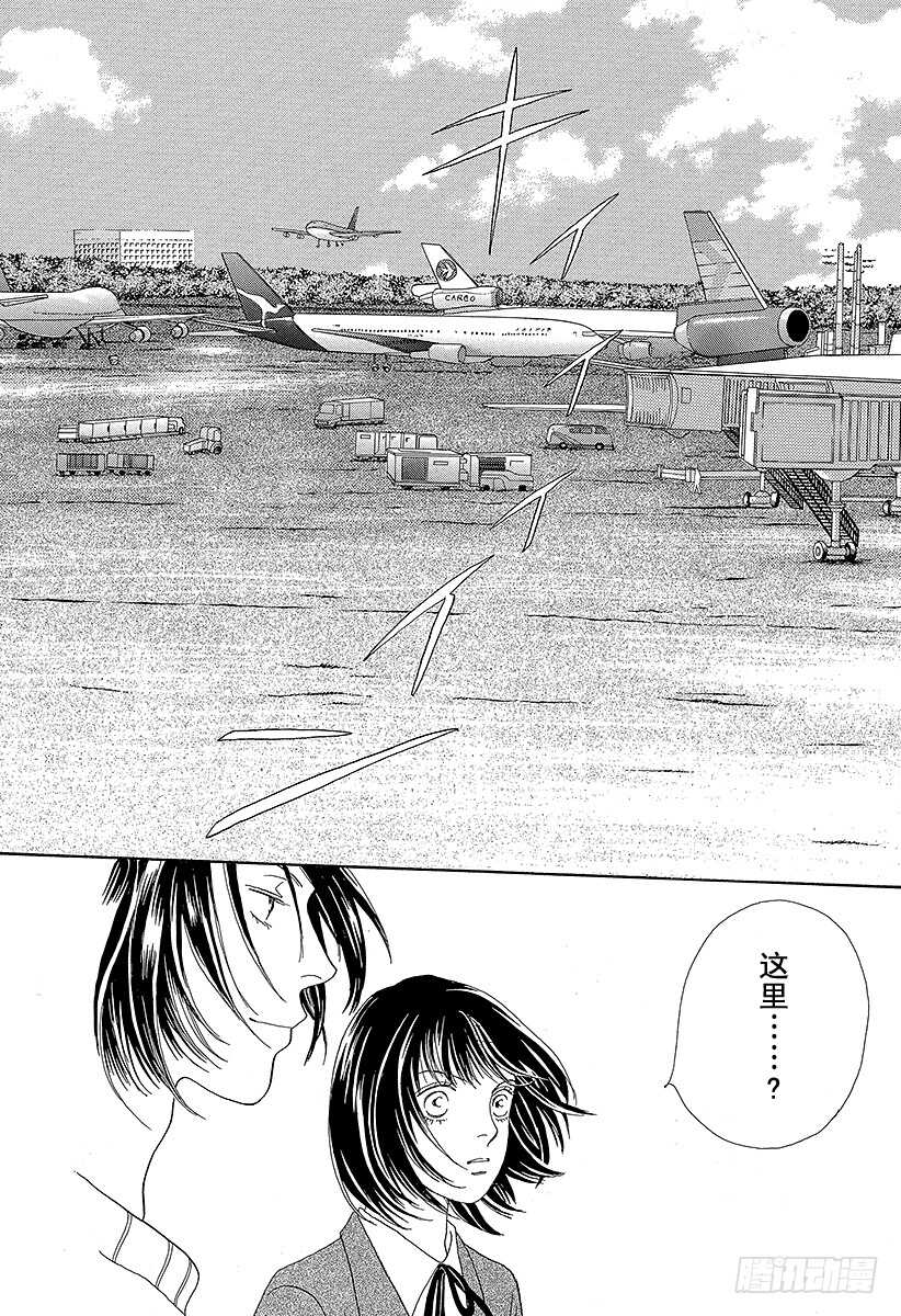 《花样男子》第93话 第20页
