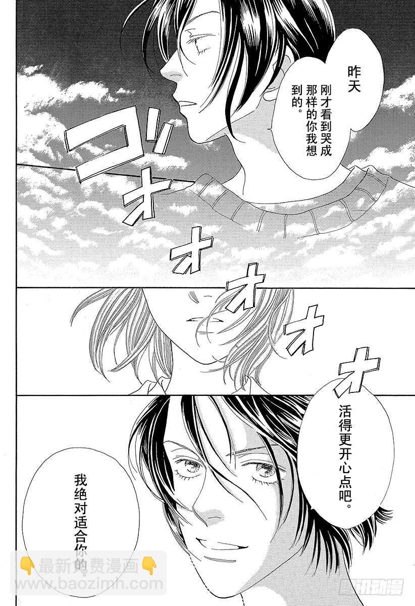 《花样男子》第93话 第24页