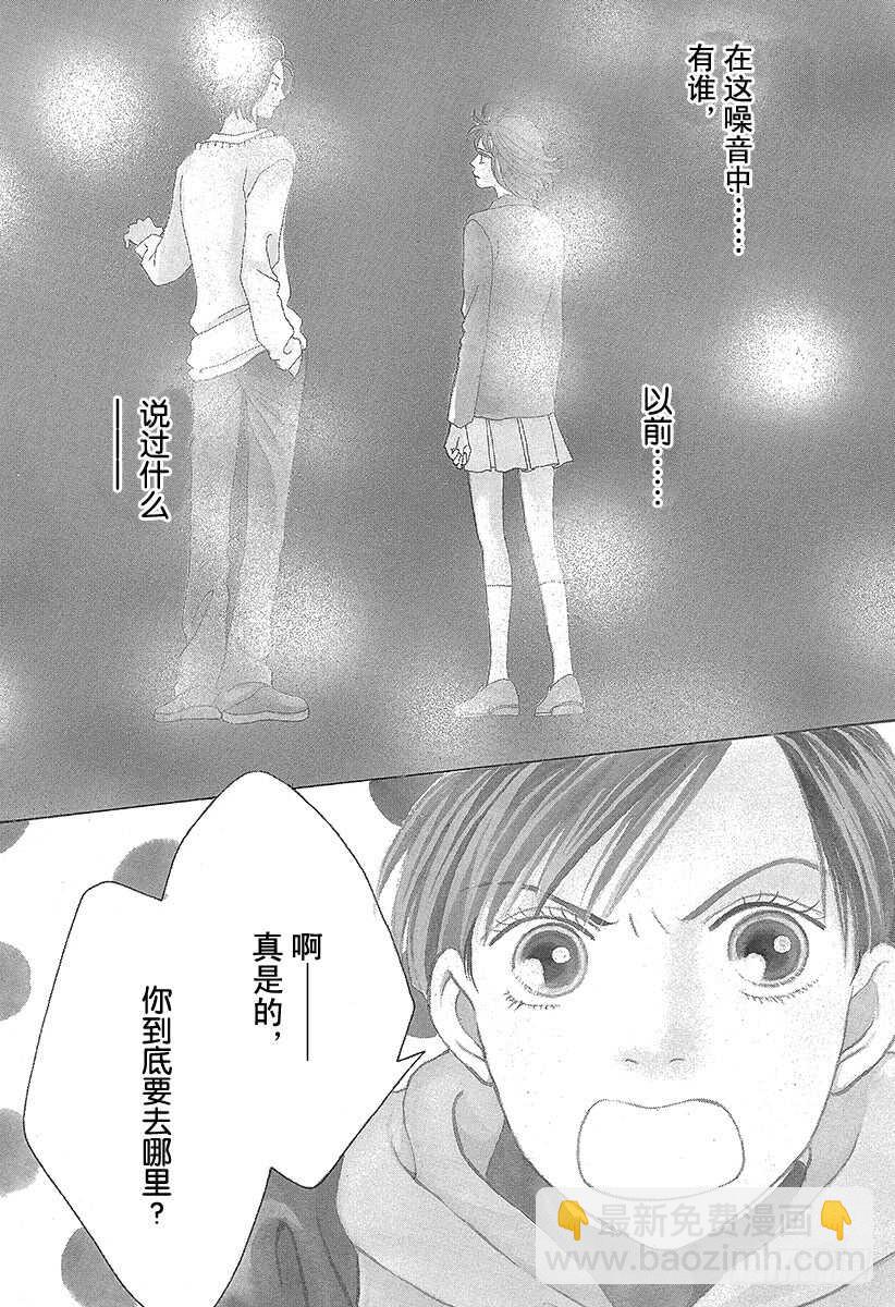 《花样男子》第93话 第28页