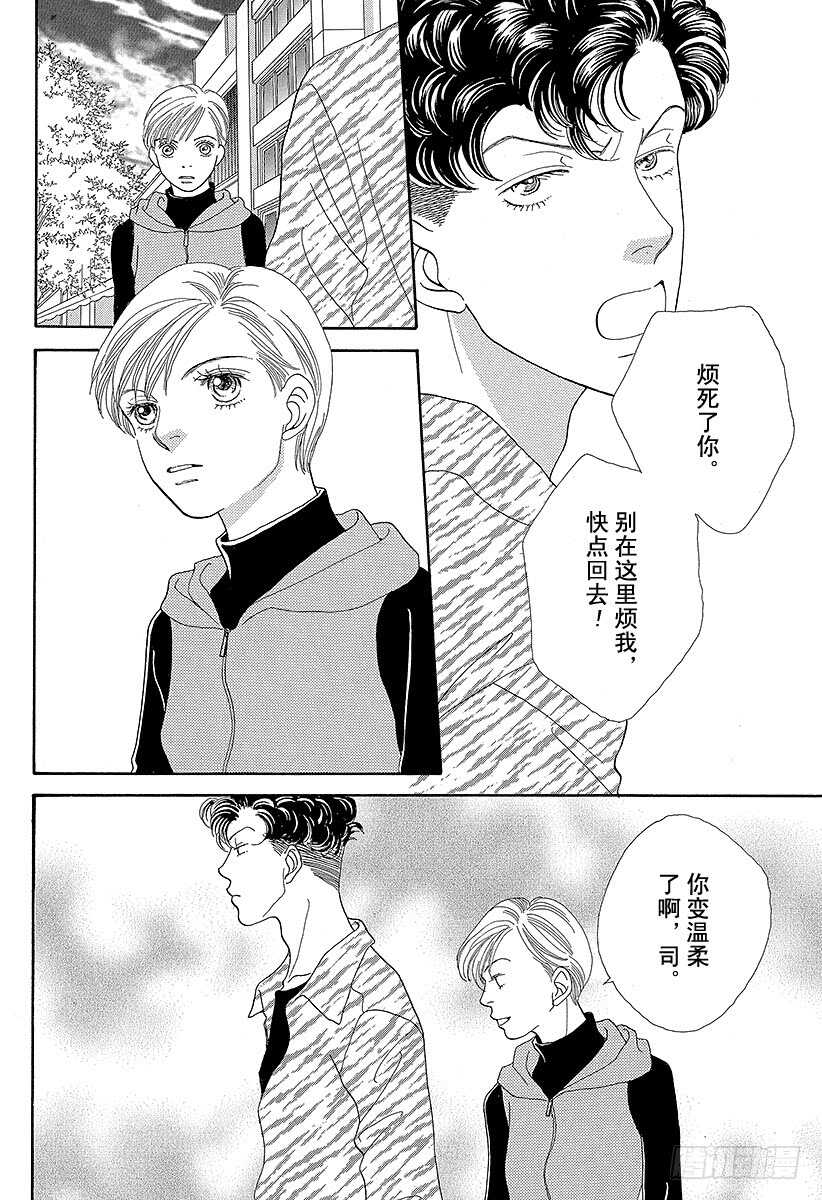 《花样男子》第93话 第34页